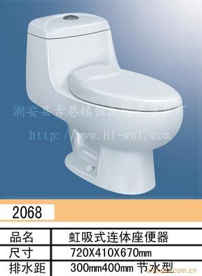 品质之选，节能先锋——解析优质陶瓷卫浴洁具座便器2068